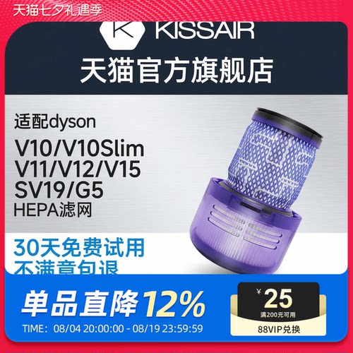 适配戴森滤芯过滤网替换配件