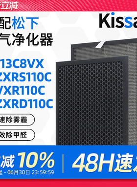 适配松下空气净化器过滤网F-113C8VX VXR110C滤芯F-ZXRS/ZXRD110C