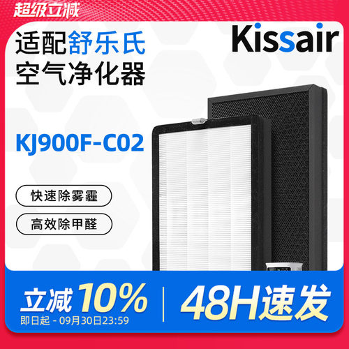 适配soleusair舒乐氏umi宠物空气净化器滤芯KJ900F-C02过滤网