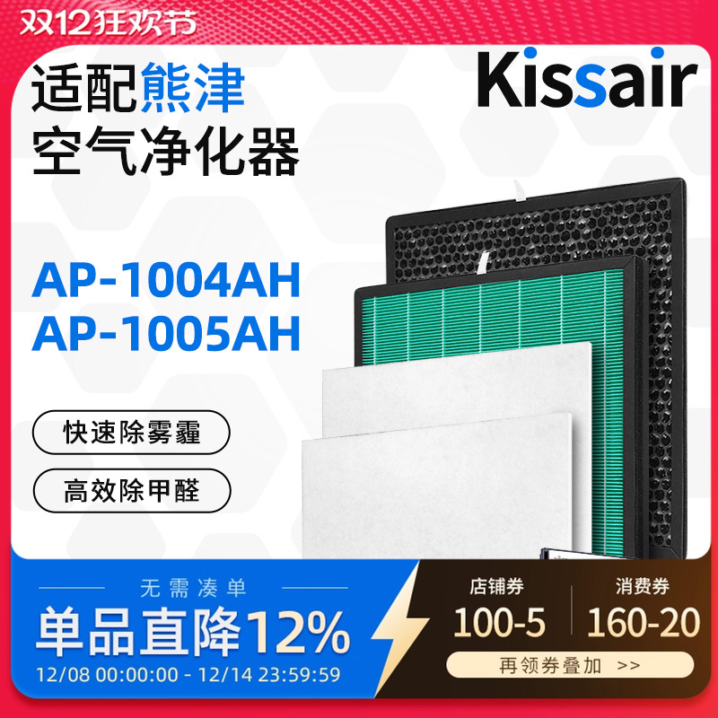 适配coway熊津空气净化器滤网AP-1005AH/1004AH滤芯AP-1019C