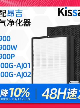 适配昂吉空气净化器滤芯EK900/W/P/KJ800G-AJ01/02过滤网