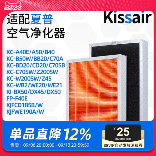 适配夏普空气净化器滤网KC-Z200SW/W200SW/KJFWE190A/W送加湿滤芯