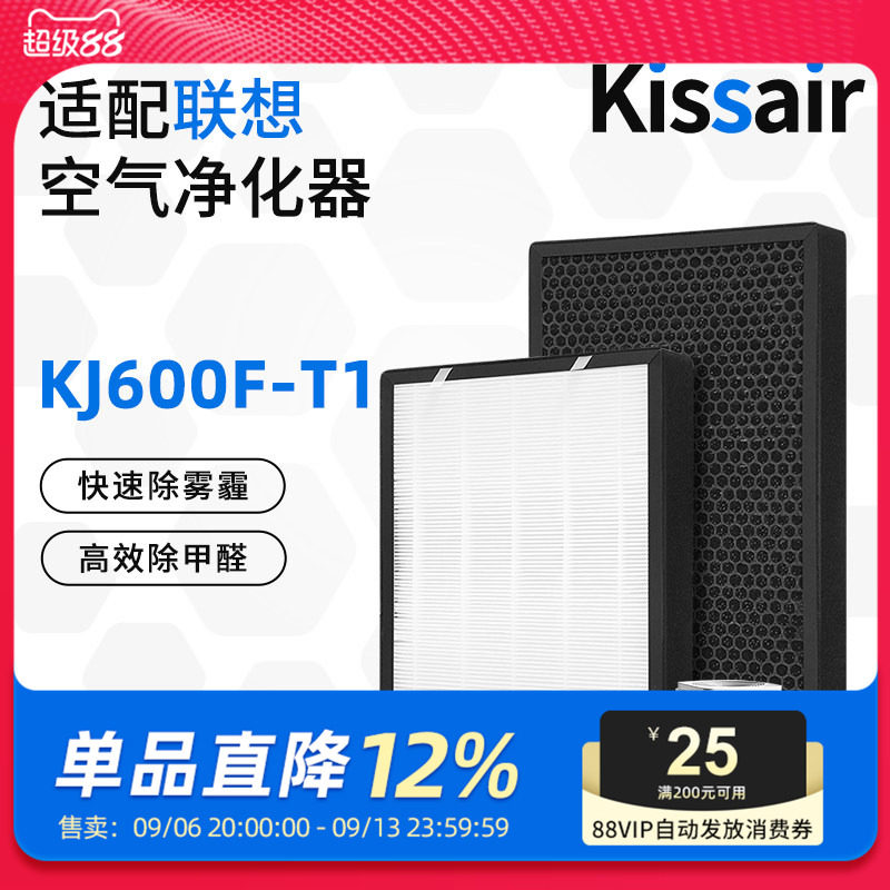 适配Lenovo联想空气净化器滤芯KJ600F-T1复合过滤网除醛除霾