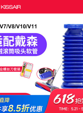 适用戴森吸尘器吸头配件V6V7V8V10V11v12地刷吸头蓝色更换软管