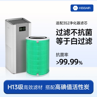 x63c 适配352空气净化器滤芯x50 x63pet x50s x66c过滤网 x60