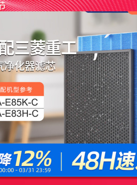 适配三菱电机空气净化器过滤网MA-E83H-C/E85K-C滤芯MAPR-863HFT