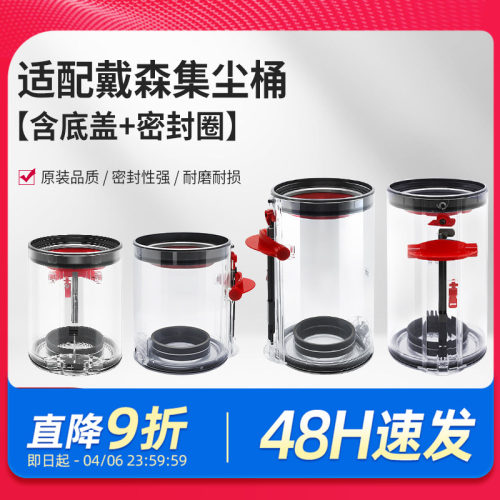 适配戴森吸尘器配件集尘桶V7/V8/SV10/SV11垃圾V10/V11/V15灰尘桶