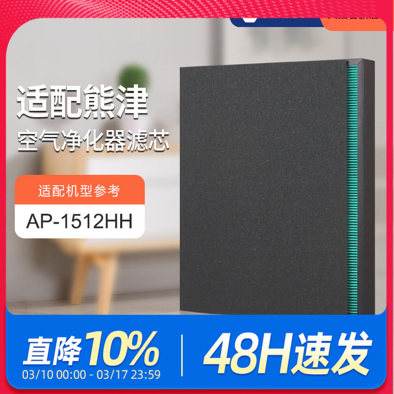 适配Coway熊津豪威空气净化器滤芯AP-1512HH过滤网HEPA集尘除雾霾