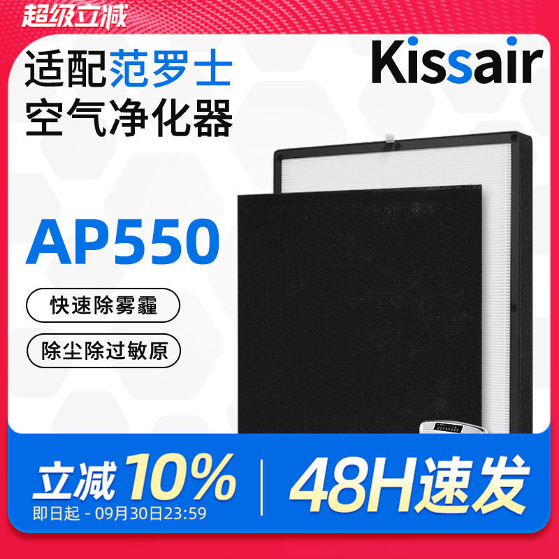 适配Fellowes范罗士空气净化器滤芯KJ550F-AP550M/X过滤网