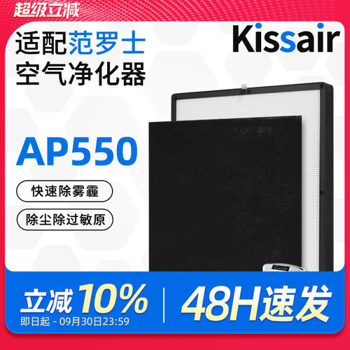 适配Fellowes范罗士空气净化器滤芯KJ550F-AP550M/X过滤网