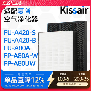 适配夏普空气净化器滤芯FU A80UW过滤网套装 A80SFE A80A