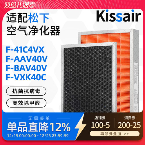 滤网适配松下f-bav40v空气净化器