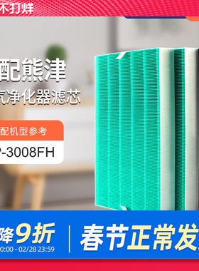 适配coway熊津空气净化器滤网AP-3008FH过滤芯集尘HEPA活性炭套装