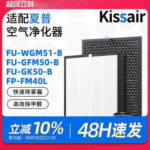 适配夏普空气净化器过滤网FU-WGM51/FU-GFM50滤芯除甲醛FZ-F40SFE