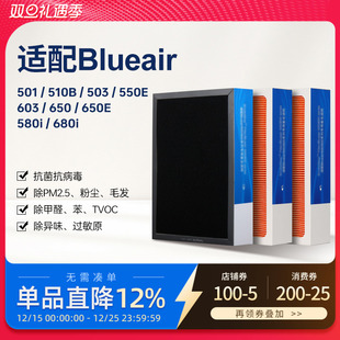 650 580i空气净化器过滤芯603 适配blueair滤网布鲁雅尔501 503