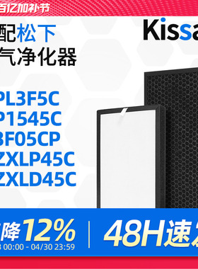 适配松下空气净化器F-PL3F5C/P1545C/3F05CP/ZXLP45C/ZXLD45C滤网