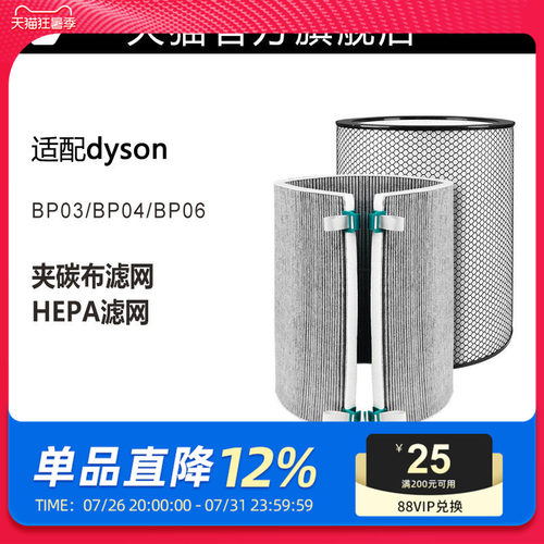 KISSAIR适配Dyson戴森空气净化器滤芯BP03/BP04/06过滤网TP06/09