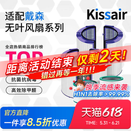 适配戴森空气净化器滤芯TP/HP06