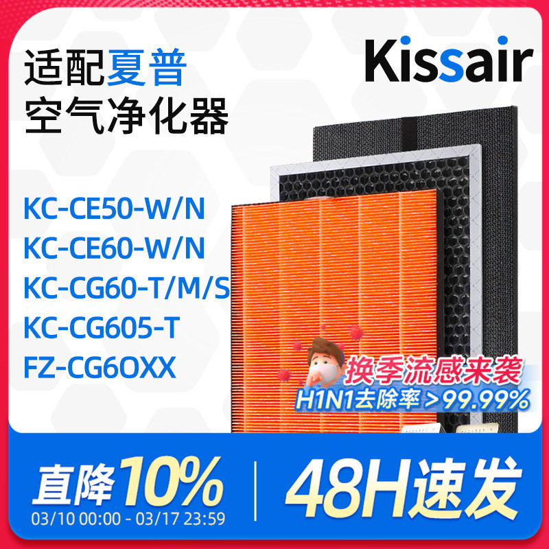 适配夏普空气净化器滤芯FZ-CE50SH/SV/SD集尘HEPA除甲醛过滤网