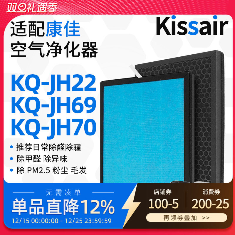适配康佳空气净化器过滤网