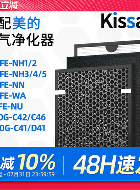 适配美的空气净化器过滤网FC-20N1/KJ230G-D46/KJ210G-C46过滤芯