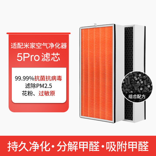适配小米米家空气净化器滤芯