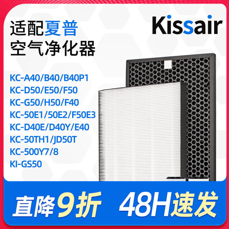 适配夏普空气净化器滤芯KC-E50-W/FZ-D50HF/FZ-D50HD除甲醛过滤网