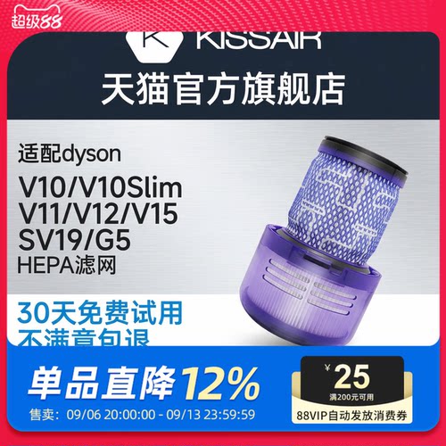 适配戴森滤芯过滤网替换配件