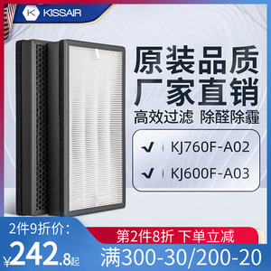 适配舒乐氏空气净化器滤芯A02/A03/A10除甲醛KJ760F净化机过滤网