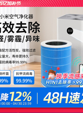 适配小米米家空气净化器滤芯2S/123代/4Lite/4Pro H过滤网5S/F1