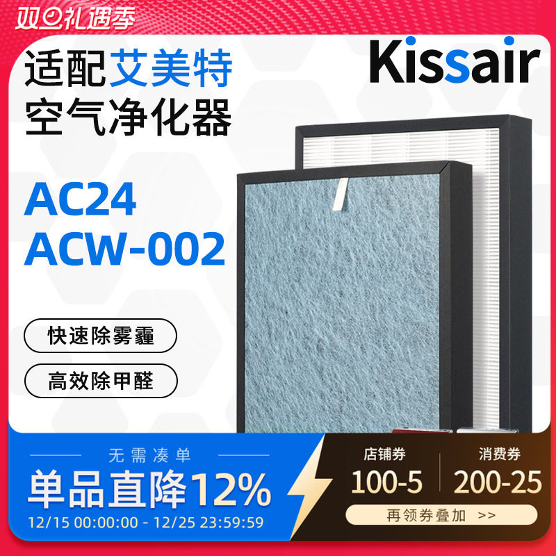 空气净化器滤芯过滤网