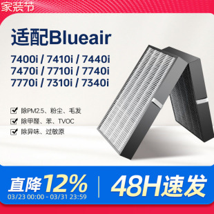 适配Blueair滤网布鲁雅尔7400i 7710i空气净化器过滤芯7340i 7470