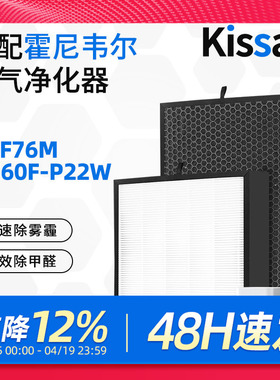 适配霍尼韦尔空气净化器过滤网CMF76M过滤芯KJ760F-P22W