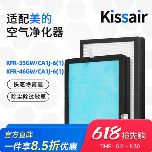 适配美的COLMO新风空调滤芯KFR-35GW/26/46CA1J过滤网