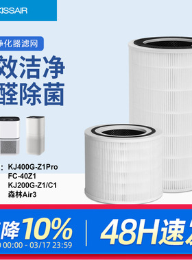 适配美的空气净化器滤芯KJ400G-Z1Pro森林air3KJ200G滤网FC-40Z1