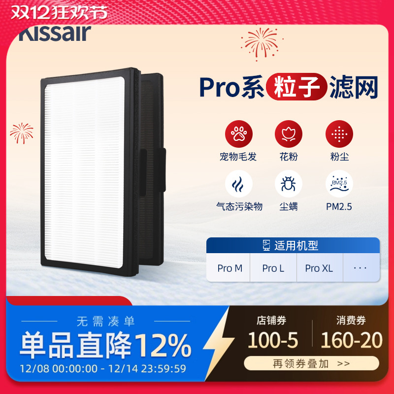 适配布鲁雅尔空气净化器复合滤网