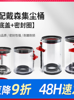 适配戴森吸尘器配件集尘桶V7/V8/SV10/SV11垃圾V10/V11/V15灰尘桶
