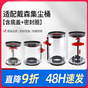 V11 适配戴森吸尘器配件集尘桶V7 SV11垃圾V10 SV10 V15灰尘桶