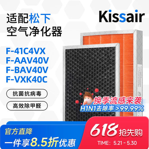 滤网适配松下f-bav40v空气净化器