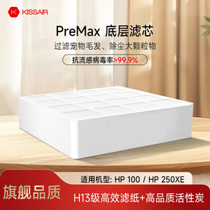 适配IQAir空气净化器滤芯HealthPro Plus250/100过滤网premax/GC