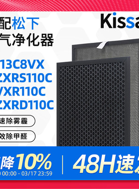 适配松下空气净化器过滤网F-113C8VX VXR110C滤芯F-ZXRS/ZXRD110C