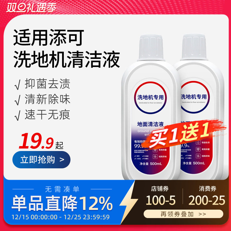 抑菌率&ge;99.9%，去渍除异味，温和不刺激