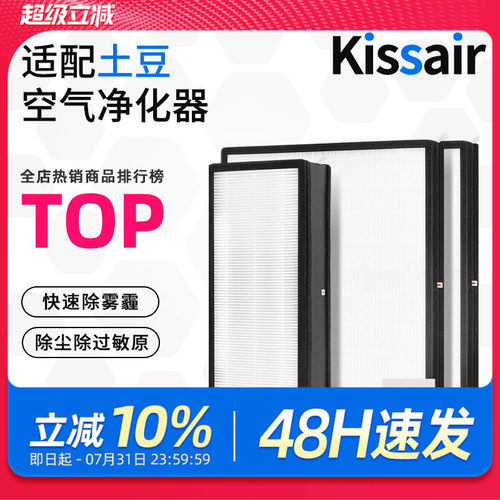 适配大土豆壁挂新风机滤芯RPO/MINI-5/Super除异味灰尘过滤器滤网