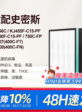 适配AO史密斯空气净化器PF-002/003滤芯KJ856C过滤网KJ455F-C15