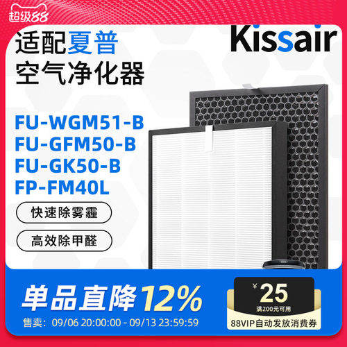 适配夏普空气净化器过滤网FU-WGM51/FU-GFM50滤芯除甲醛FZ-F40SFE