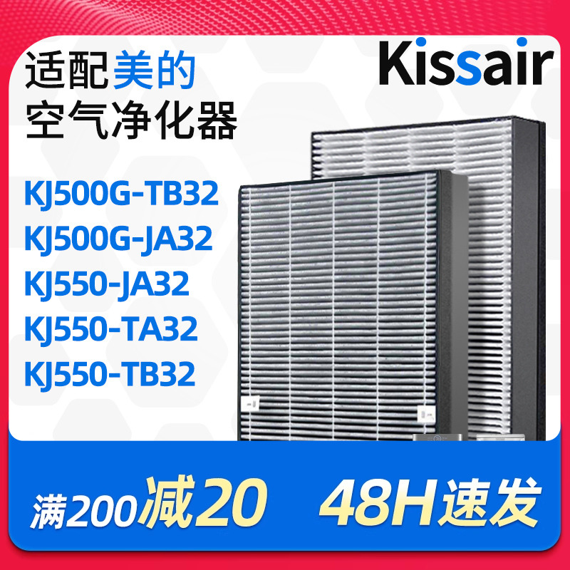 适配美的空气净化器过滤网
