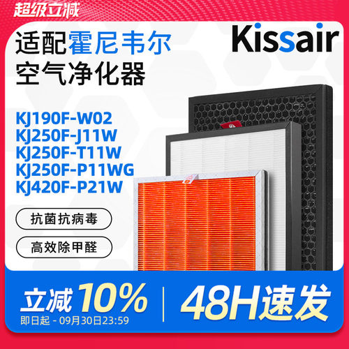 适配霍尼韦尔空气净化器滤芯