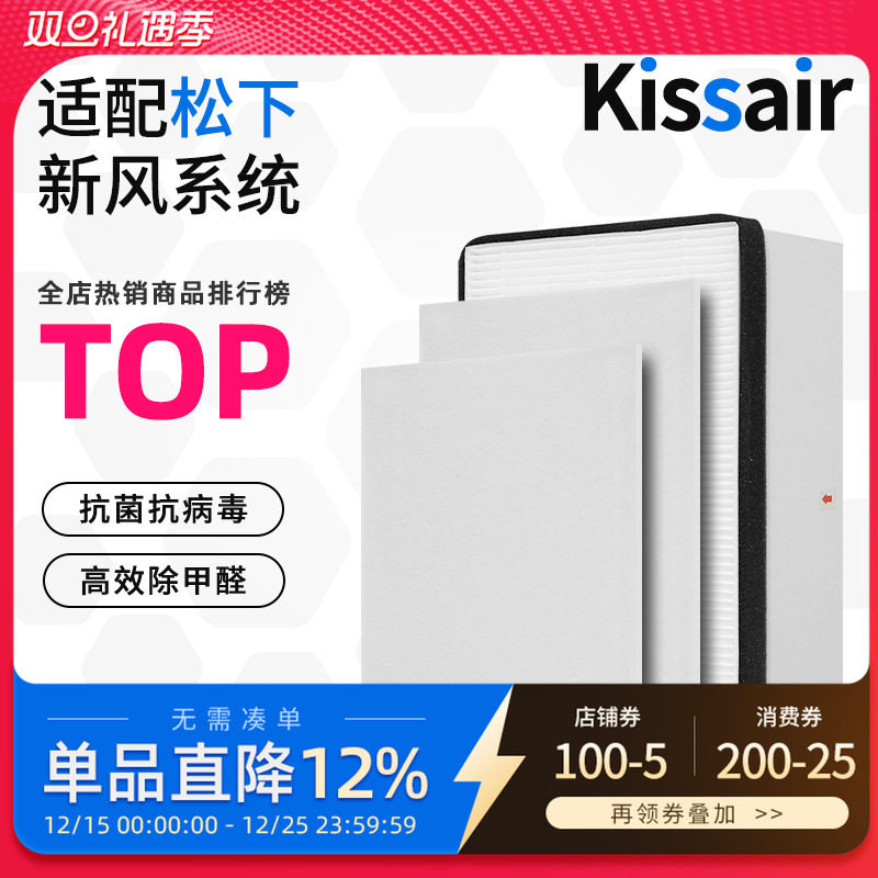 适配松下新风全热交换系统滤芯FY-15/25/35ZM1C过滤网