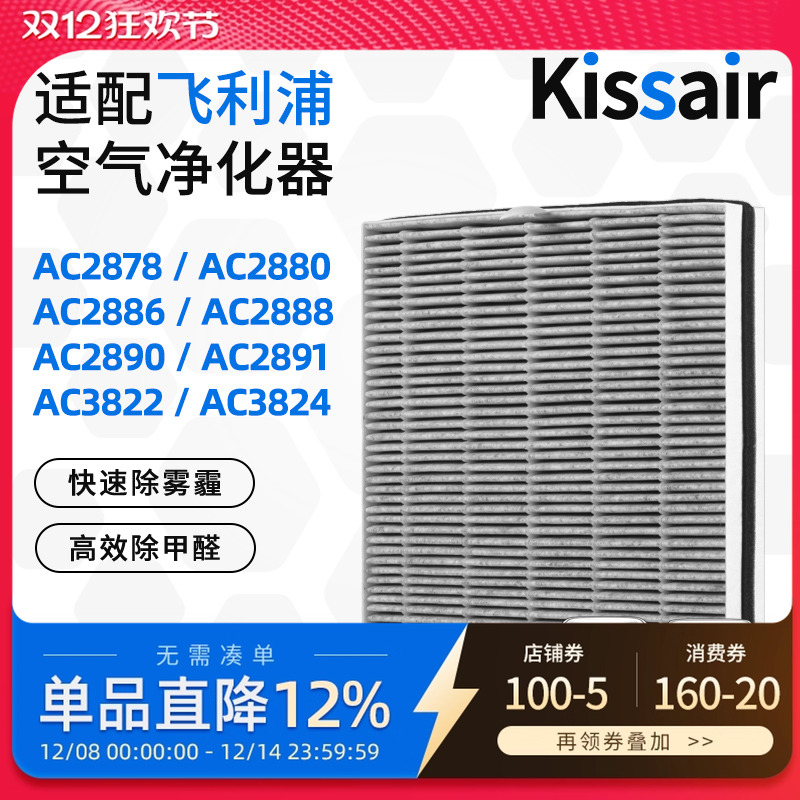 适配飞利浦空气净化器