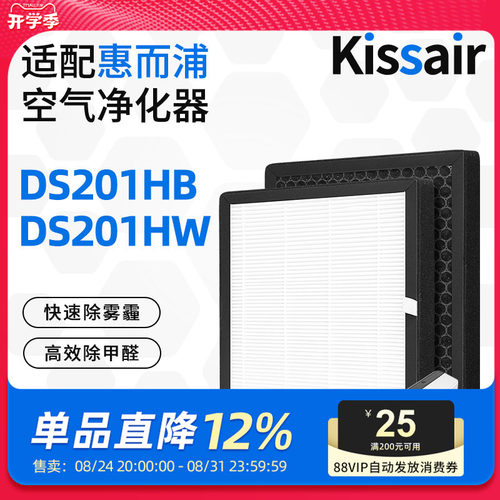 适配惠而浦DS200HW抽湿机过滤网除湿机滤芯DS201HB/DS201HW